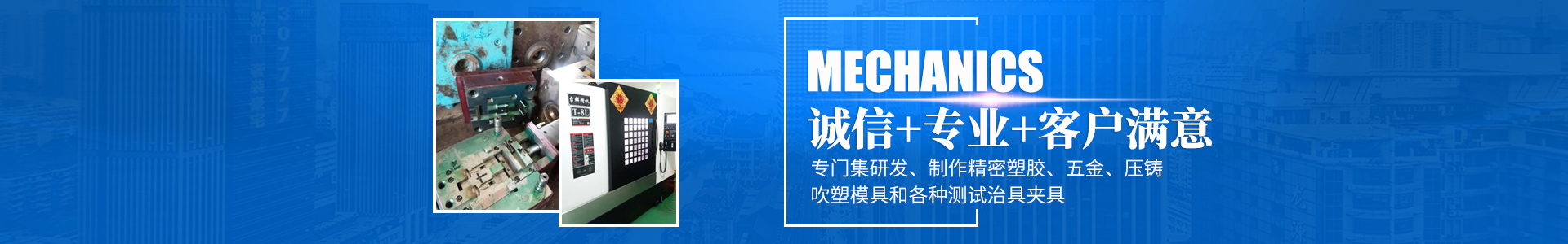 百家乐娱乐城-网上百家乐平台
_怀化模具厂|怀化模具加工|怀化模具